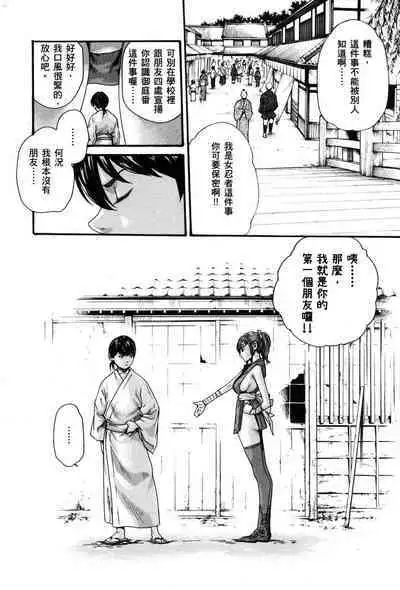 Araxa Ninpo-Cho Volume. 1