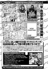 COMIC XO 2009-08 Vol.39