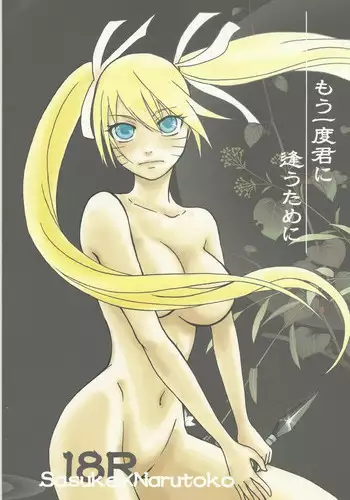 (C76) [Rensougyo (Tachibana Satsuki)] Mou Ichido Kimi ni Au tame ni (NARUTO)