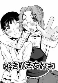 [Ikegami Tatsuya] Fukuro no Nakami - The bag's contents -