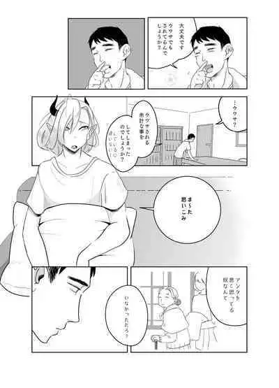 Kami-sama Yurushite kureru yo ne? 4