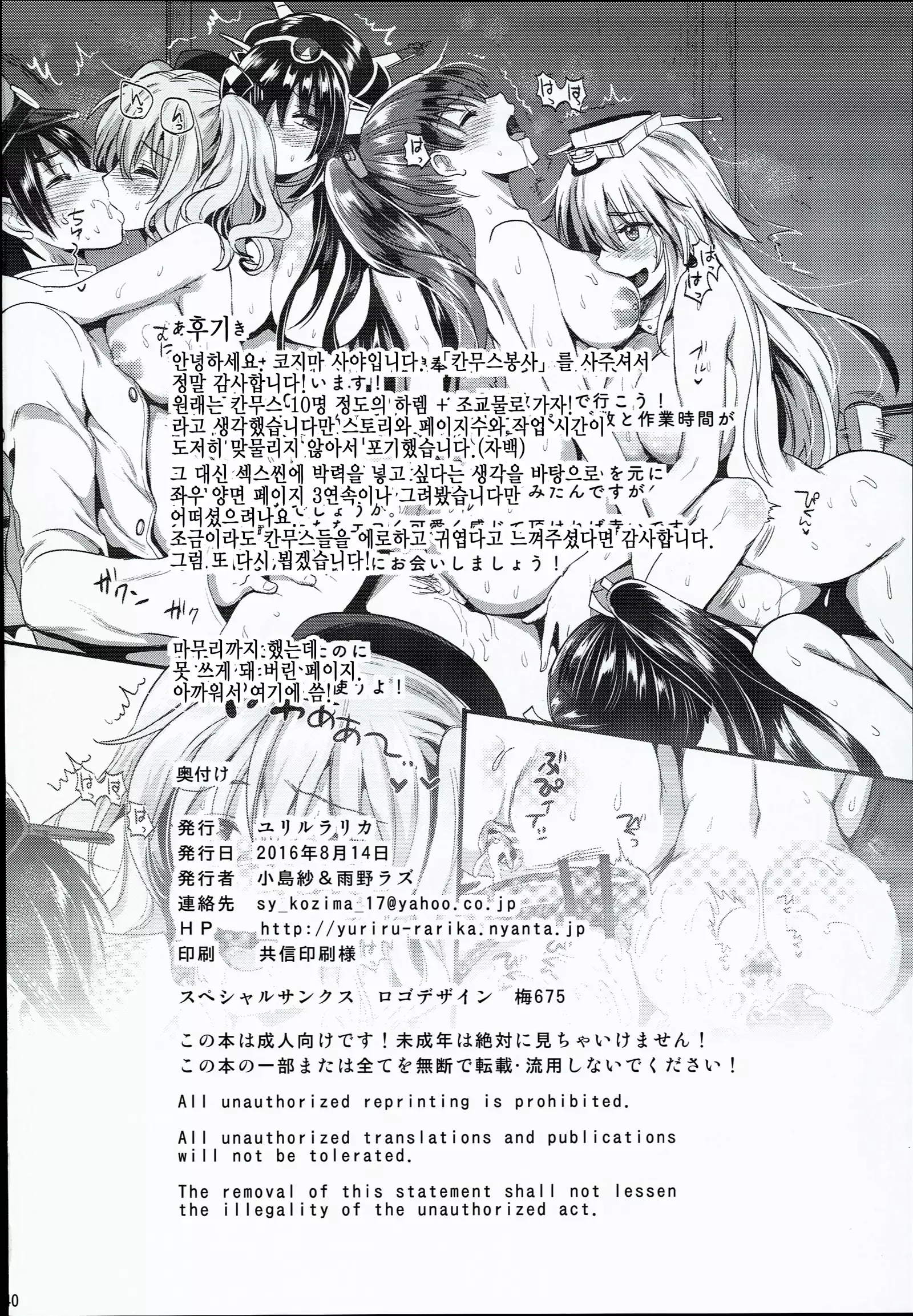 Kanmusu Houshi | 칸무스 봉사