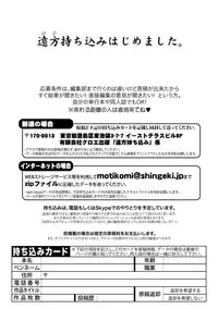 COMIC Shingeki 2017-10 [Digital]