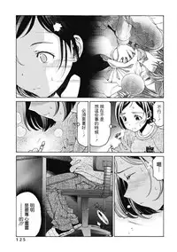 [Kobayashi Takumi] Crystal Days Ch. 1-5 [Chinese] [前线作战基地]
