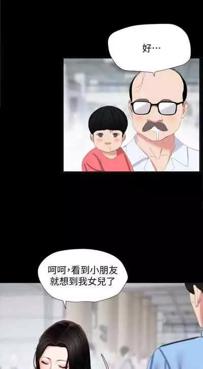 【周一连载】与岳母同屋(作者: 橘皮&黑嘿嘿) 第1~21话