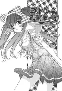 [Kojiki Ohji] Freesia