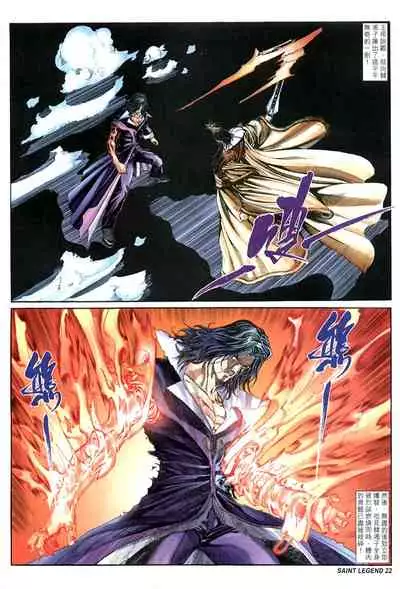 The Eight Immortals Saint Legend (26-30)