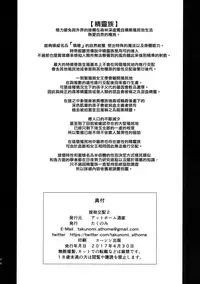 (COMIC1☆11) [Athome Shuka (Takunomi)] Enjo Kouhai 2 [Chinese] [无毒汉化组]