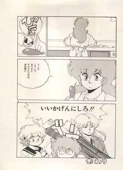 Bishoujo Shoukougun Lolita Syndrome 5