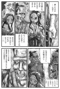 [Touta] Taima Shoujo