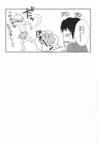 [Monaco Meister (Kodama Naoko)] ぱんちら (The Melancholy of Haruhi Suzumiya)