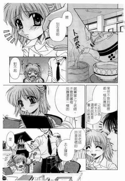 Married Maru Dirty Middle School