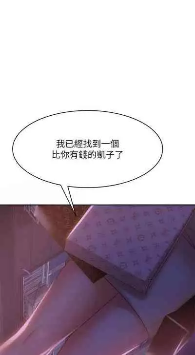 【周六连载】不良女房客(作者:Overlab studio) 第1~36话