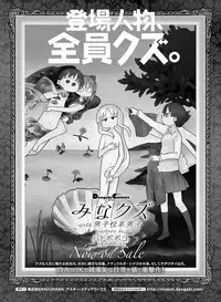 Dengeki Otona no Moeoh Vol.07 [Digital]