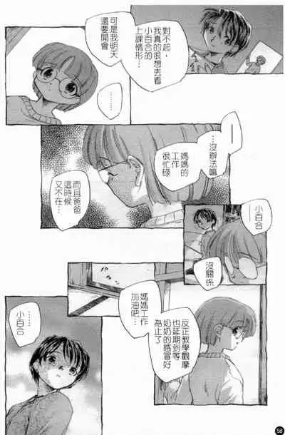 Married Maru Dirty Middle School