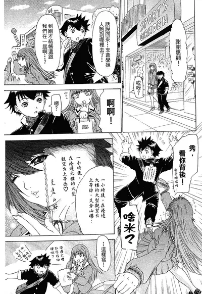 LOVELY SMASH 1 | 蜜桃完熟時1