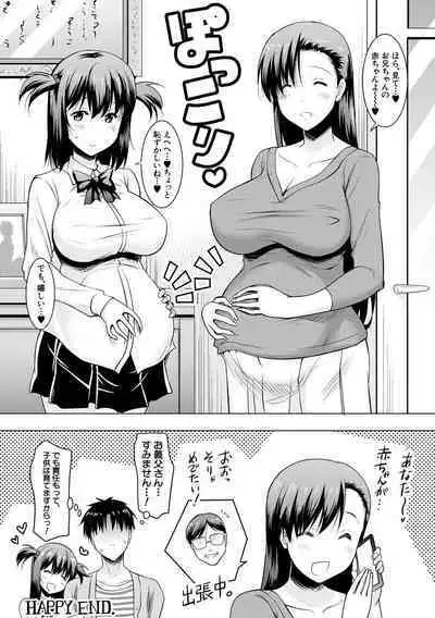 Kyonyu Oyako to Naisho no Sita to Sikyuu ni Rennzokusyaseyi