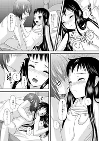 [Inudrill. (Inumori Sayaka)] HARMONIUS 1＆2 (Ar Tonelico) [Digital]