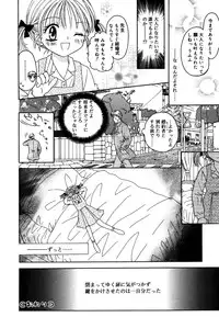 [Anthology] Kotori-kan 4