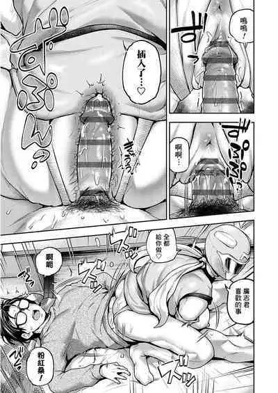 [Nagashiro Rouge] Watashidake no Hero (COMIC Magnum Vol. 176) [Chinese] [Banana手工漢化] [Digital]