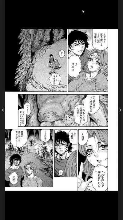 Injuku Meniku Mugobatsu