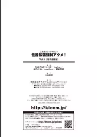 [Anthology] 2D Comic Magazine Seiki Kakuchou Kyousei Acme! Vol. 1 [Digital]