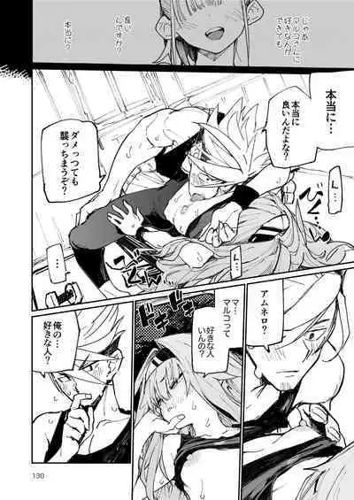 Kyouka Jinrui Amunero | AMNERO Keiretsu Soushuuhen