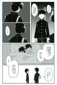 (PSYCHIC100%+2%) [PORYGON137 (Hidari Pory5n)] Synchro White (Mob Psycho 100)