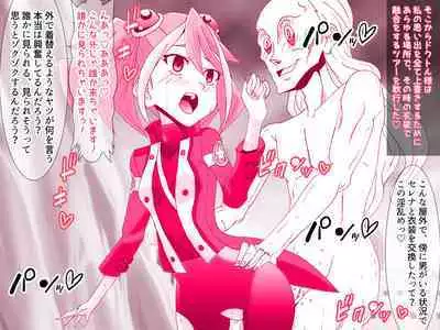 Kahōu Reigetsu Sennō Yuzu Kanzen Seidorei-ka Hen