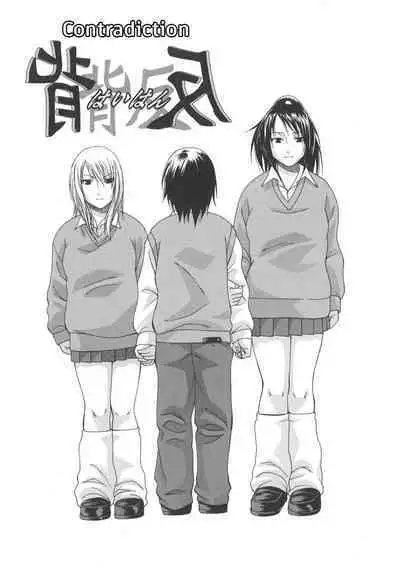 [Chiba Toshirou] Tsuya Hime - Glamorous Princess [English] [Revelations72]