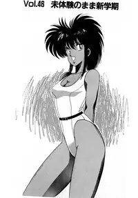 [Amamiya Jun] Puttsun Make Love Vol.4