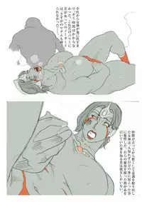 [Urban Doujin Magazine] エクストラレディ