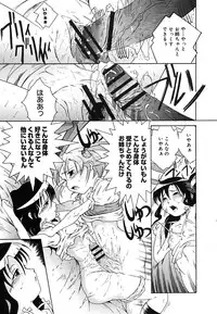 [Anthology] [2005-09-10] COMIC MEGAPLUS Vol.24 (2005-10)