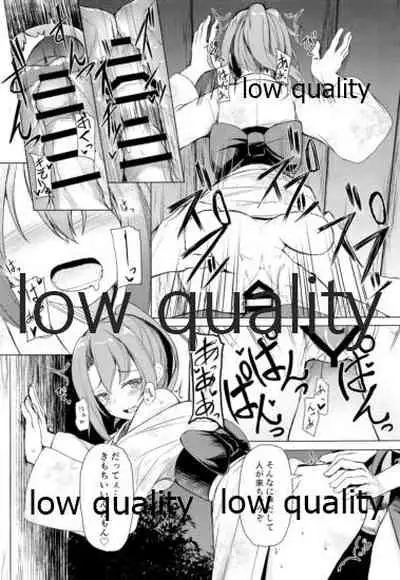 (AC2) [Ao no Oto (Zarasi)] Zuihou to Natsumatsuri (Kantai Collection -KanColle-)