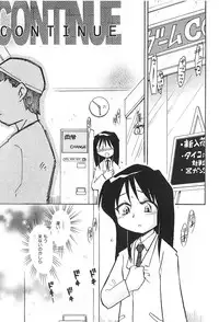 [Hamura Wataru] Shoujo wa Iretagari