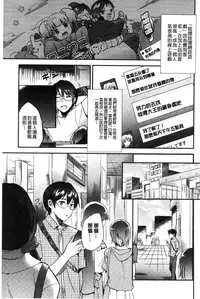 [Momoko] Rabbit Paradise [Chinese]