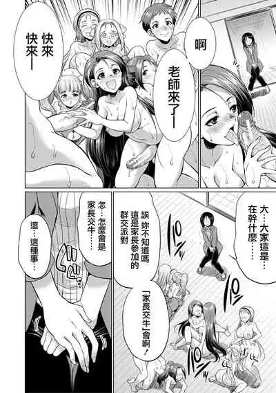 [Gekka Kaguya] Bengoshi -> Futanari -> Namahaishin - Attorney Futanari Live Broadcast [Chinese] [鬼畜王漢化組] [Digital]