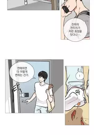 Sadistic Beauty Ch.0-28