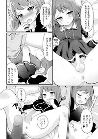 [Anthology] Tamabota [Digital]