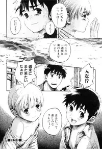 [Anthology] Otokonoko Heaven Vol. 06