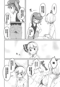 (C90) [Sorabatake (D@i)] Touhou Hiroukan (Touhou Project) [Chinese] [瑞树汉化组]