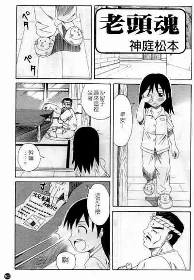 Married Maru Dirty Middle School