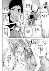 [Fujisaka Kuuki] Koi Kano x Ai Kano Ch. 1-7 [Chinese] [樱翼汉化组]