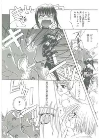 [Toumei Mieru] Tsuukan!