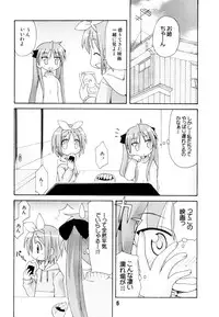 (C72) [Shinohara Heavy Industry (Various)] SHINO☆HARA (Lucky Star)
