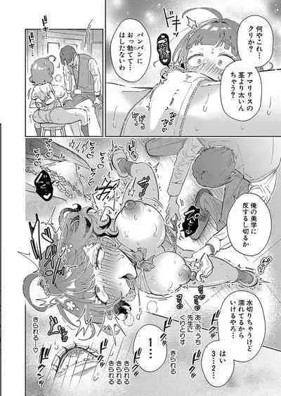 COMIC Shingeki 2024-07