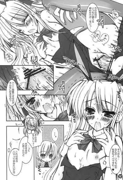 [Dennou Fuyu Mikan (Ueda Rieko)] Kisekae Kuma- (Quiz Magic Academy)