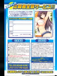 COMIC Potpourri Club 2013-04