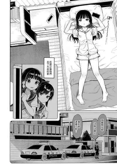 Seikyouiku Series Soushuuhen - Sex Education Series Summary 1 | 性教育系列總集篇1