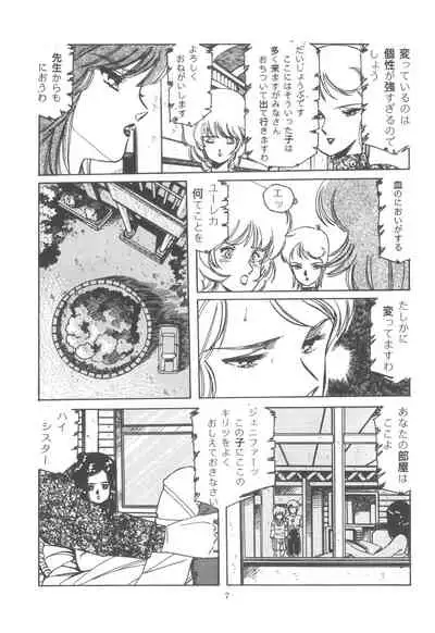 (C29) [Molten Club (Aran Rei)] Washi Jaa!!